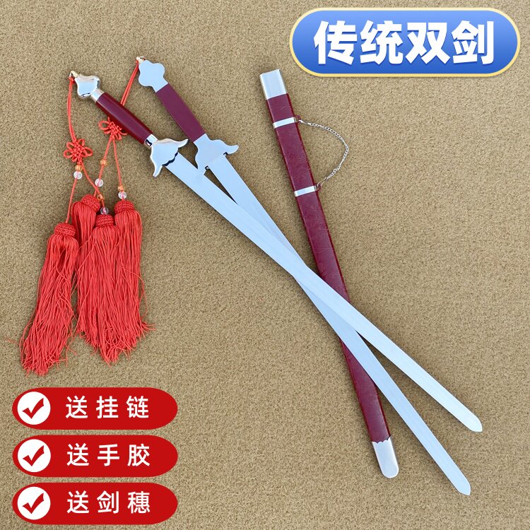双剑表演剑太极剑武术软剑晨练成人剑花拍照训练团体木兰未开刃