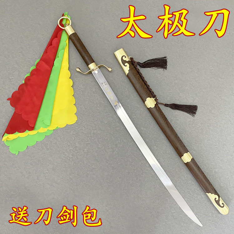 龙泉古上谷不锈钢杨氏太极刀