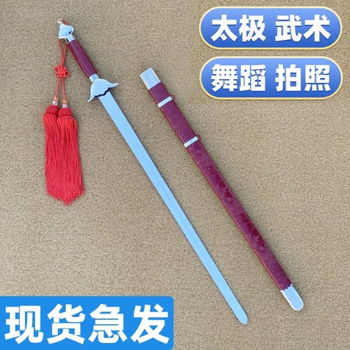 中国风太极剑武术剑套路剑花掌心转剑软剑响剑舞蹈汉服拍照未开刃