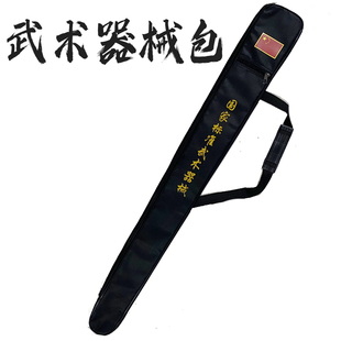 武术器械包刀剑背包背袋成人儿童太极剑包武术刀袋帆布剑袋竞赛包
