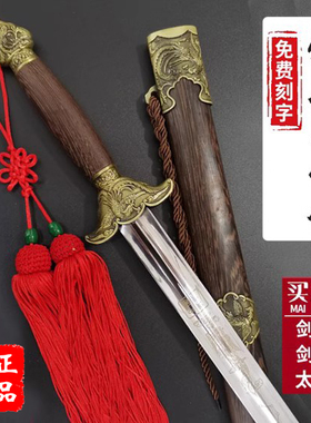 不锈钢太极剑晨练剑武术剑健身训练表演武当木兰男女老年未开刃