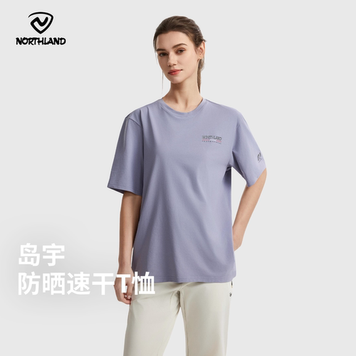 诺诗兰男女春夏速干衣26户外吸湿排汗抑菌清爽UPF100+轻薄透气T恤