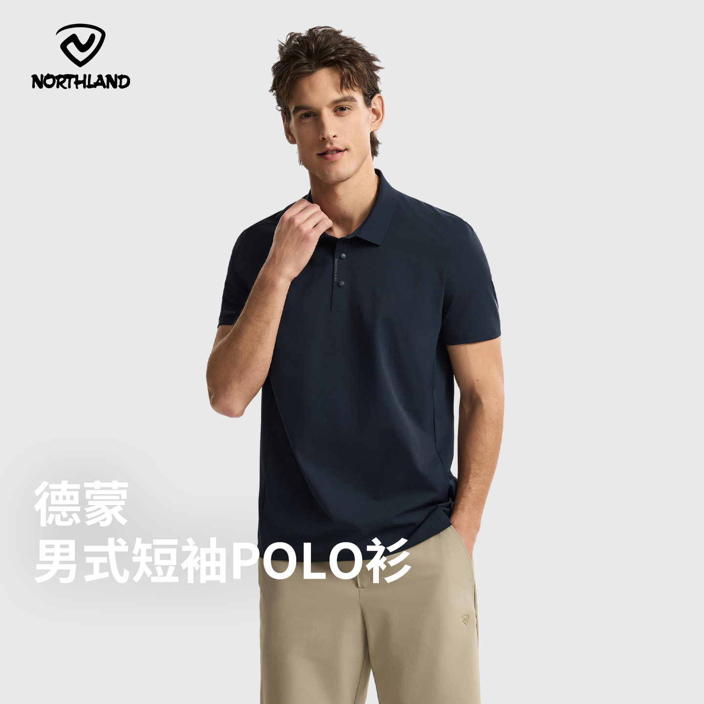 诺诗兰男速干衣26春夏户外弹力舒适防紫外线轻薄UPF50+凉感polo衫