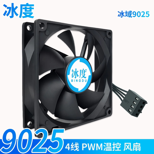 电脑CPU风扇静音9CM风扇厘米12CM小4PPWM温控炫彩大风量9CM12CM