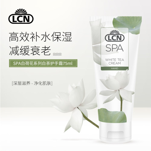 LCN德国柔白保湿淡化白茶花手霜