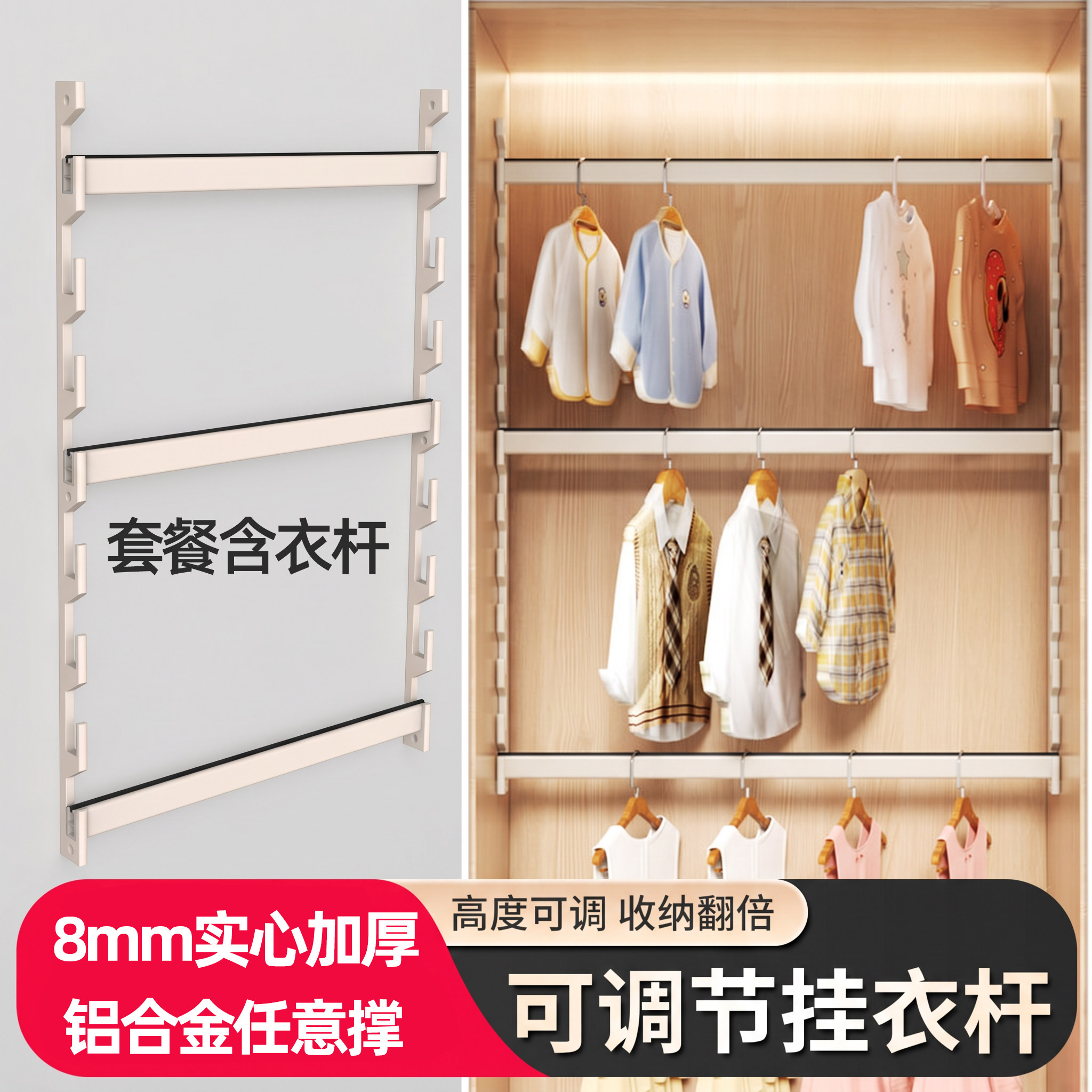 任意撑儿童衣柜成长型可调节挂衣杆活动升降衣通衣架内部改造加装