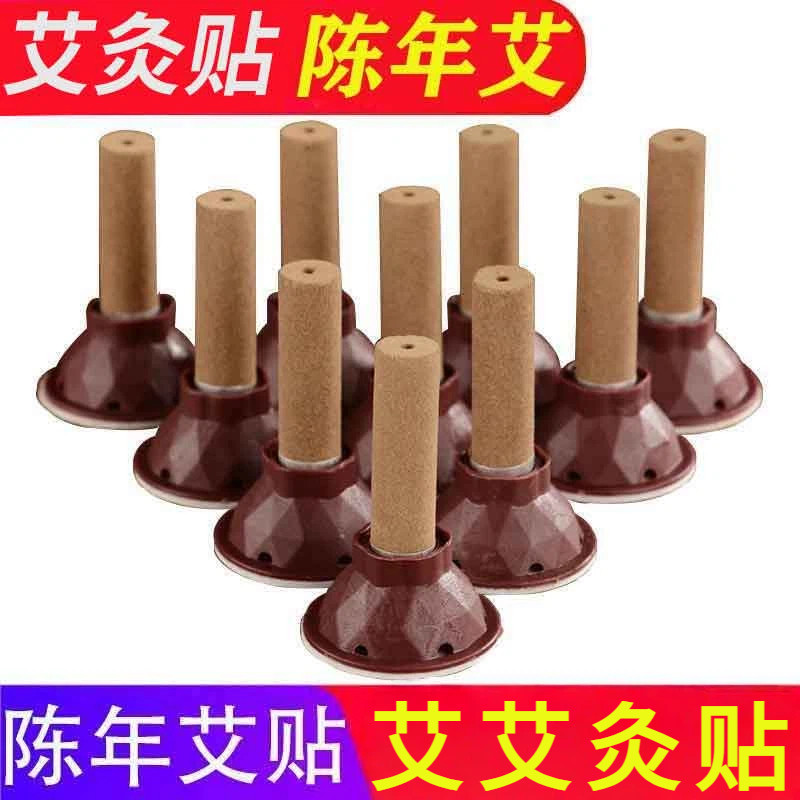 艾艾灸艾灸柱正品加粗散装细艾条小号艾柱艾灸贴艾炙贴随身灸家用