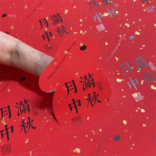 中秋祝福标签贴纸文艺兔子月饼礼盒不干胶封口贴中秋节快乐标签贴