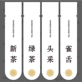 新茶绿茶标签茶叶贴纸庐山云雾明前茶碧螺春包装 罐子不干胶可定制