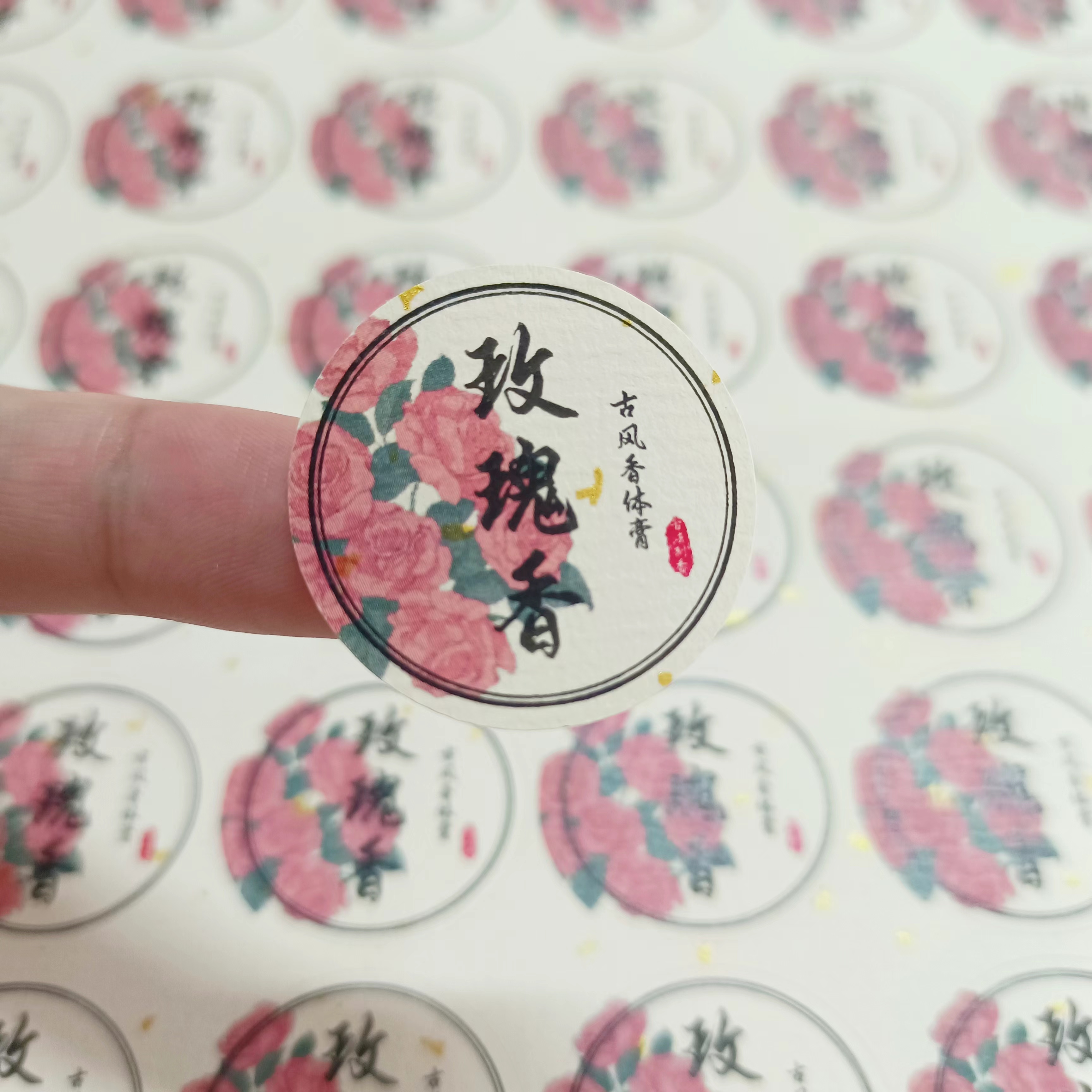 可定制古风香膏不干胶包装贴纸玫瑰香栀子香茉莉香罐子装饰标签贴