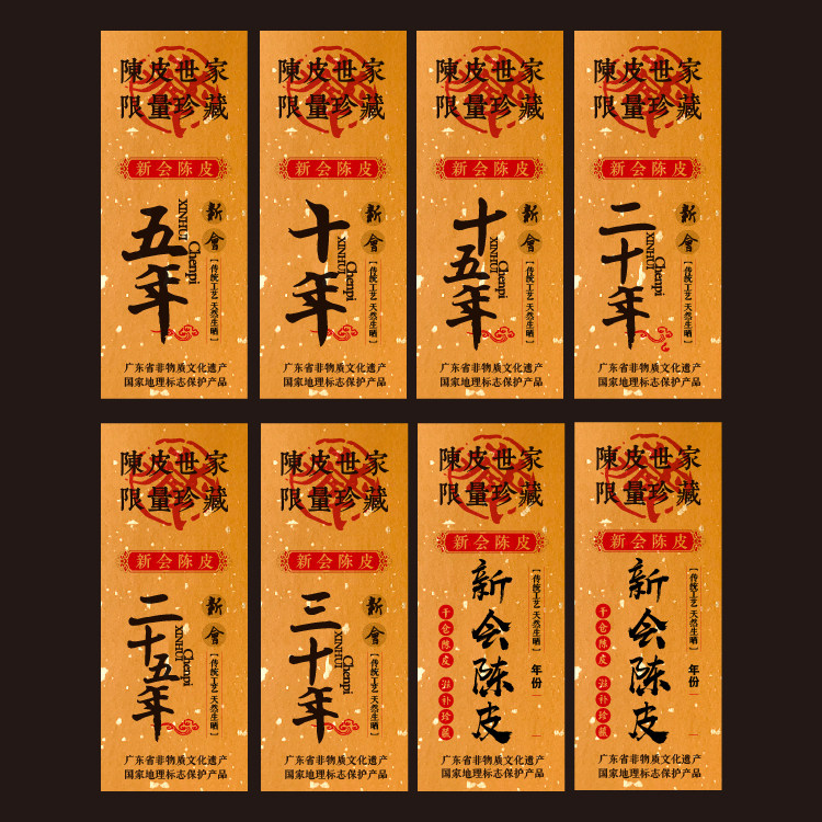 新会陈皮贴纸标签洒金定做不干胶图片