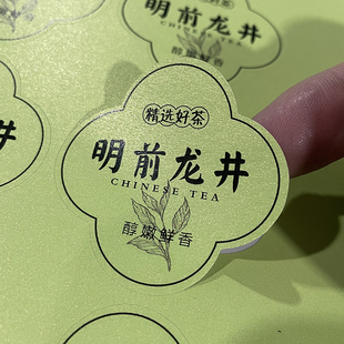 2026新茶标签品名茶叶不干胶龙井毛尖碧螺春包装封口贴通用可定制