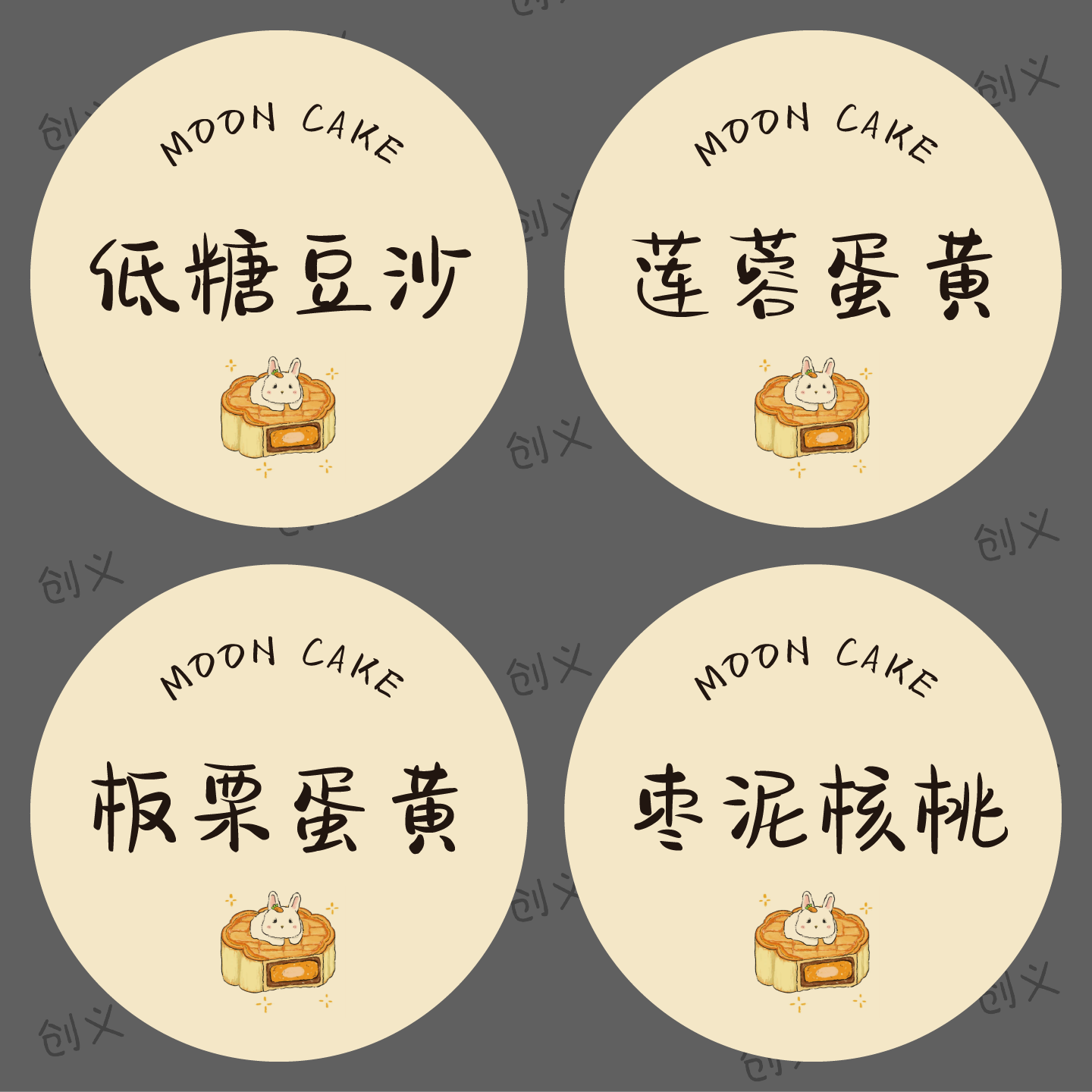 中秋月饼口味贴纸小圆贴低糖豆沙烘焙食品不干胶糕点包装标签封口