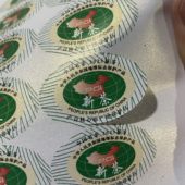 定制不干胶茶叶标签贴纸西湖龙井明前龙井碧螺春狗牯脑茶封签标贴