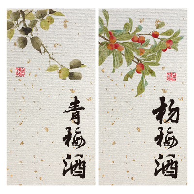 复古国画青梅酒杨梅酒桑葚酒樱桃酒果酒不干胶封口贴酒瓶标贴定制