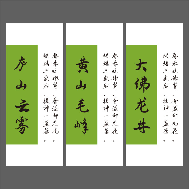 庐山云雾黄山毛峰大佛龙井茶叶礼盒标签不干胶贴纸封口贴定制新茶图片