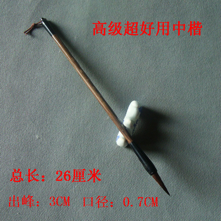 兼毫毛笔 中楷画笔黑羊毛+山马毛弹性好国画花鸟小墨痕聚峰好