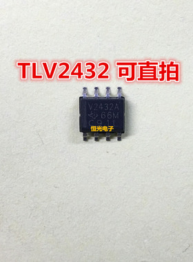 全新 TLV2432 V2432A 2432AI 运算放大器 SOP8 可直拍