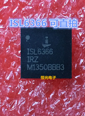 全新  ISL6366CRZ ISL6366IRZ ISL6366 ISL6366CR2 可直拍