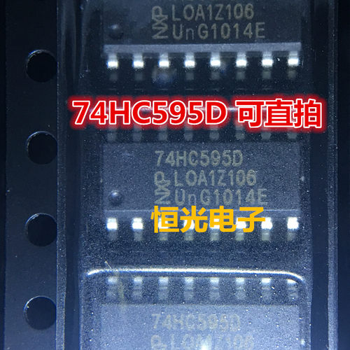 全新原装 74AHC595D 74HC595D SOP-16 移位寄存器 可直拍