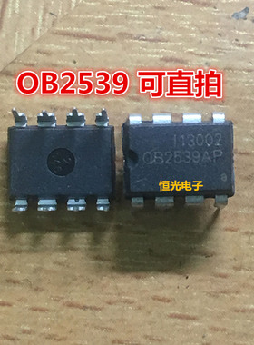 全新原装 OB2539AP OB2539 电源管理芯片IC 直插DIP-8 可直拍