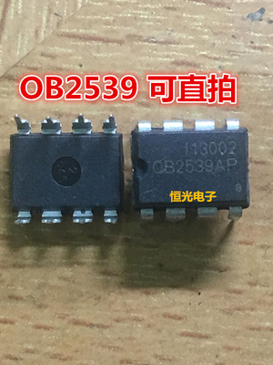全新原装 OB2539AP OB2539 电源管理芯片IC 直插DIP-8 可直拍