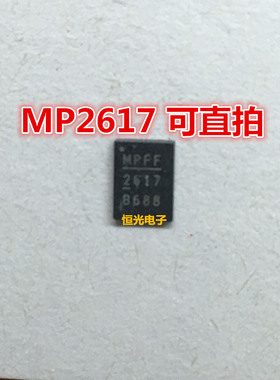 全新 MP2617GL-LF-Z MP2617 QFN20可直拍