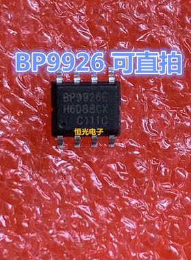全新 BP9926E  BP9926C BP9926 SOP8 LED照明驱动芯片 可直拍