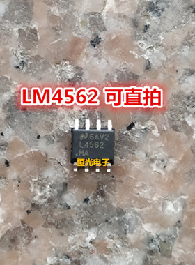 进口拆机 LM4562MA L4562 双高效音频放大器 SOP-8封装 可直拍