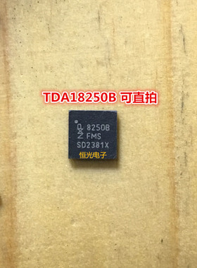 全新 TDA18250BHN 8250B 调谐器IC 机顶盒芯片 QFN32 可直拍