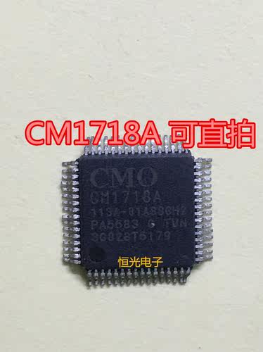 全新 CM1718A CM1718A-H1 QFP64 液晶屏芯片 可直拍