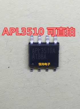 全新 APL3510 APL3510A SOP-8 质量保证 可直拍