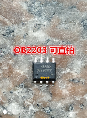 全新 OB2203CP OB2203准谐振PWM控制器 SOP-8 可直拍