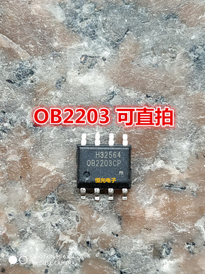 全新 OB2203CP OB2203准谐振PWM控制器 SOP-8 可直拍
