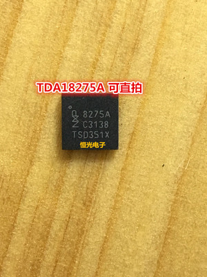 全新 TDA18275A 丝印 8275A QFN32 可直拍