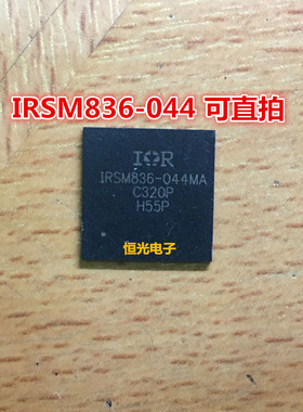 全新 点火控制驱动器 IRSM836-025MA IRSM836-044MATR PQFN36直拍