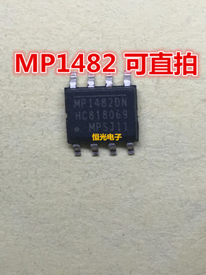 全新 MP1482DS MP1482DN 电源芯片 SOP-8 可直拍