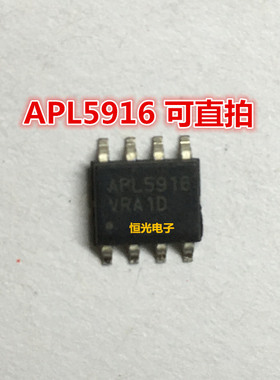 全新 APL5916KAI-TRG APL5916 SOP8 可直拍