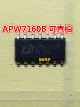 全新 APW7160B 电源液晶管理芯片 SOP-14 现货 可直拍