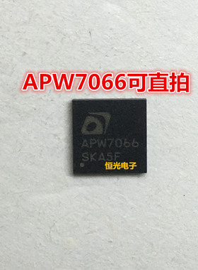 全新 APW7066QAC-TRL APW7066 QFN 可直拍