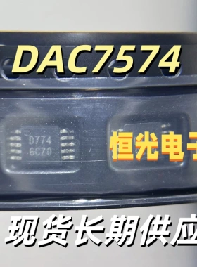 DAC7574IDGSR DAC7574 丝印  D774 MSOP10