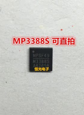 全新 MP3388SGR MP3388S M3388S QFN24 可直拍