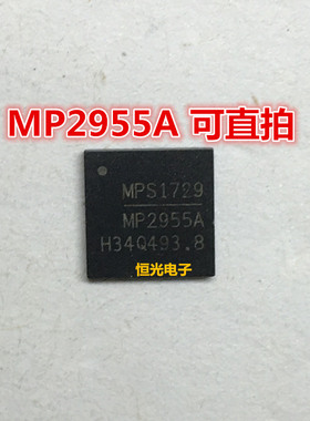 全新 MP2955AGQK MP2955 QFN48 可直拍