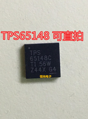 全新 TPS65148RHBT TPS65148 TPS65148C QFN 液晶屏IC芯片 可直拍