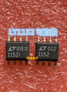 进口拆机 LT1152IS8 LT1152I LT1152CS8 LT1152 SOP8 可直拍