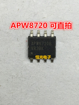 全新 APW8720BKAE0TRG APW8720B APW8720A APW8720 SOP8 可直拍