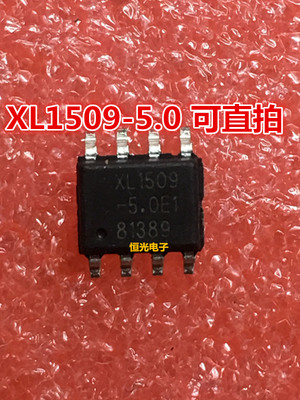 全新 XL1509-5.0 5V XL1509-5.0E1 SOP8 降压芯片可直拍