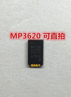 全新 MPM3620GQV-Z MP3620 MPS3620 丝印 3620 QFN20 可直拍