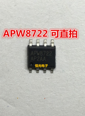 全新原装 APW8722 APW8722A SOP8 可直拍