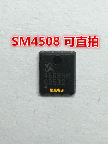全新 SM4508NH 4508NH QFN8 可直拍